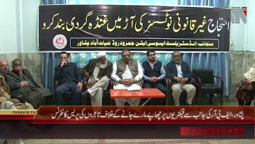 Peshawar- Industrialist Association Press Conference