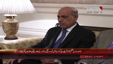 Lahore- PM Nawaz Sharif Condoles With Govenor Punjab Malik Rafique Rajwana