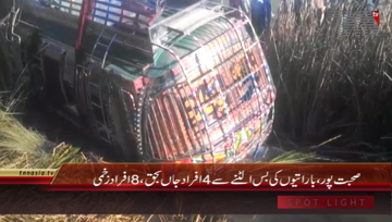 Sohbat Pur- Atleast 4 Killed and 8 Injured