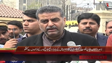 Lahore- Spokesman Punjab Government Zaeem Qadri Media Talk