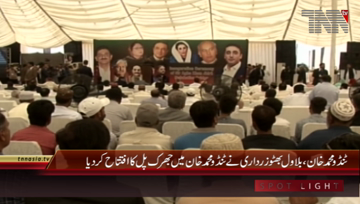 Tando Muhammad Khan- Bilawal Bhutto Zardari inaugrates Jhirk Mulla Katiyar Bridge