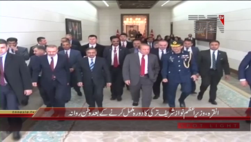 Ankara- PM Nawaz Sharif Departure from Turkey 