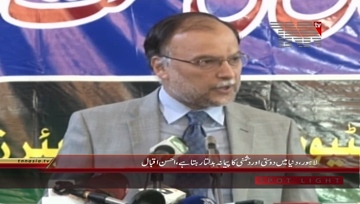 Lahore- Federal Minister for Planning and Development Ahsan Iqbal addresses to Seminar