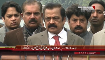 Lahore- Law Minister Punjab Rana Sanaullah Media Talk