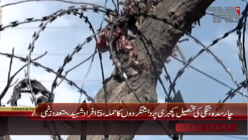 Charsadda- Atleast 5 martyred, 5 injured in Charsadda Kacheri Terrorist Attack