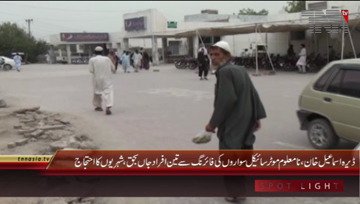 Dera Ismail Khan- Atleast Three Killed in Firing Incident 