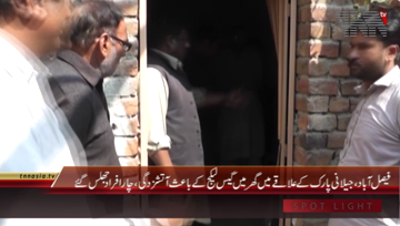 Faisalabad- Gas Leakage, Four injured with burns