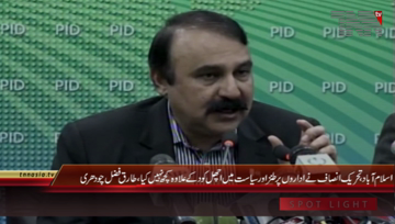 Islamabad- State Minster CADD Tariq Fazal Chaudhry Press Conference