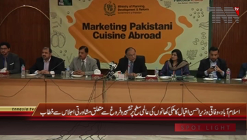 islamabad- Federal Minister Ahsan Iqbal addresses