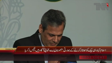 Islamabad- Foreign Office's Weekly Press Briefing 