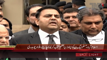 Islamabad- PTI Leader Fawad Chaudhry Media Talk