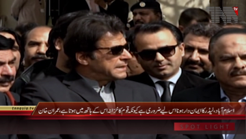 Islamabad- Chairman PTI Imran Khan Media