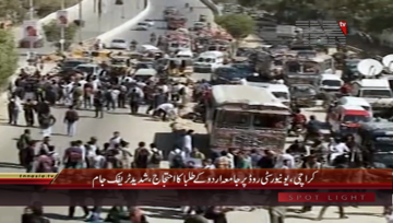 Karachi- Federal Urdu University Students Protest 