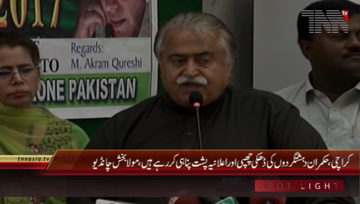 Karachi- PPP Leader Maula Bux Chandio Media Talk