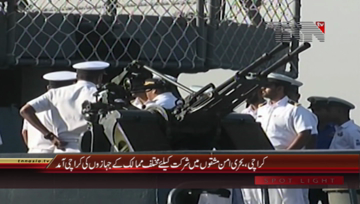 Karachi- Pakistan to hold multinational Naval Exercise 'AMAN-17