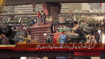Karachi- Road Accident, Three Killed