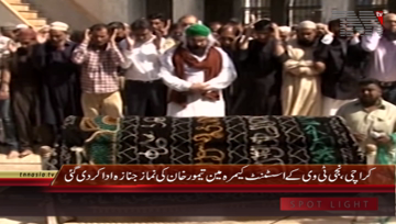 Karachi- Assistant Cameraman Taimoor Funeral Prayer