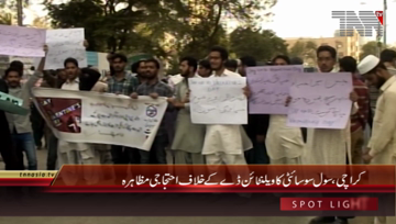 Karachi- Civil Society Organizes Protest against Valentine Day
