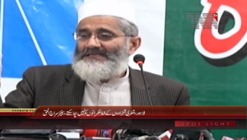 Lahore- Ameer JIP Senator Siraj Ul Haq addresses 
