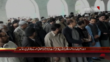 Lahore- Famous writer Bano Qudsia Buried