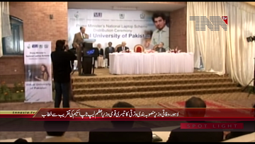 Lahore- Federal Minister for Planning and Development Ahsan Iqbal addresses to 3rd National PM Laptop distribution Ceremony  