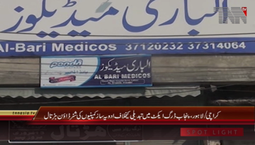 Karachi/Lahore- Medical Stores closed in Punjab and Karachi in protest against Drug Act