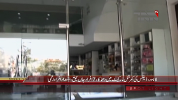 Lahore- Bomb Blast in Defence Z Block Market, Seven Dead and Several Injured (UPDATE)