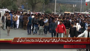 Lahore- Mall Road Incident, Funeral Prayer