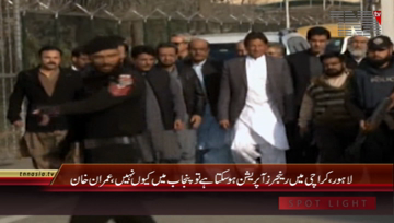 Lahore- Chairman PTI Imran Khan Media Talk