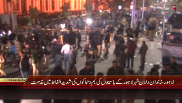 Lahore- Public Voxpop about Terrorism 