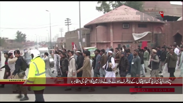 Peshawar- Lady Reading Hospital Workers Protest