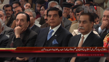 Islamabad- Former PM Raja Pervez Ashraf Media Talk