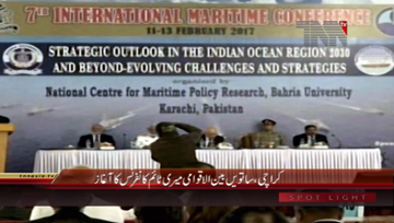 Karachi- 7th International Maritime Conference begins 