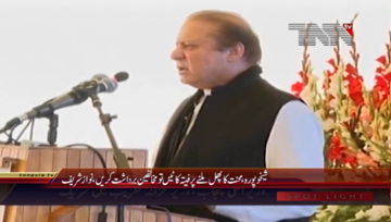 Sheikhupura- PM Nawaz inaugurates 1180MW Bhikki Power Plant