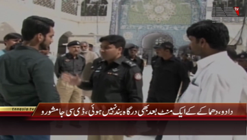Dadu- DC Jamshoro and SSP Media Talk 