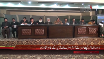 Lahore- PAT Chief Tahir-ul-Qadri Addresses