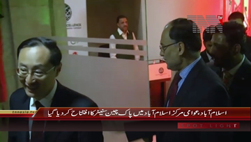 Islamabad- Inauguration Ceremony of Center of Excellence for CPEC