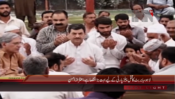 Lahore- PPP Senator Aitzaz Ahsan Media Talk