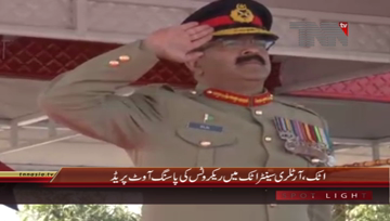 Attock- Pakistan Army Passing Out Parade