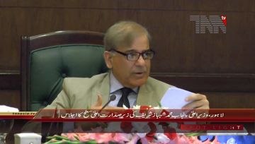 Lahore- CM Punjab Shahbaz Sharif chairs Meeting regarding Health