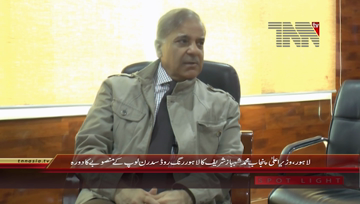 Lahore- CM Punjab Shahbaz Sharif visits Ring Road