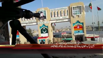 Chaman- Pak-Afghan Border Reopens