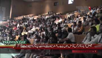 FAISALABAD - Chief Minister's Talent Hunt Program