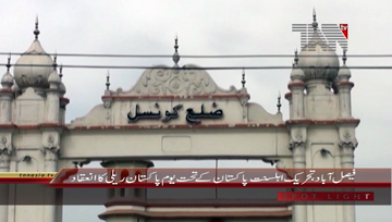 FAISALABAD - Tehreek Ahle Sunnat Protest