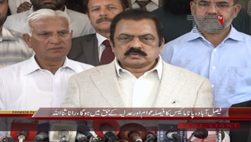 Faisalabad- Law Minister Punjab Rana Sanaullah Media Talk