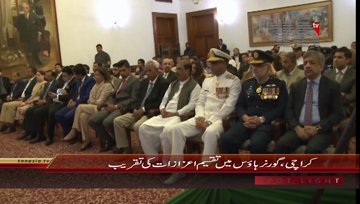 Karachi- Civil Award Ceremony in Governor House