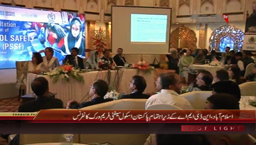 Islamabad- Maryam Aurangzeb Address