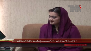 Islamabad- Maryam Auranzeb meets Ambassador Euopean Union