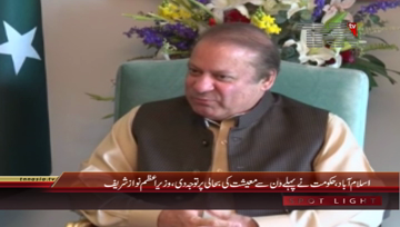 Islamabad- PM Nawaz Sharif meets Chinese Delegation