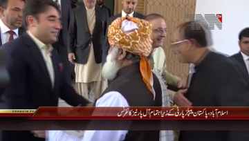 Islamabad- PPP organizes All Parties Conference